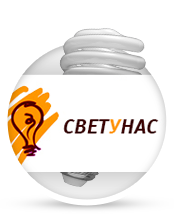 Свет у нас