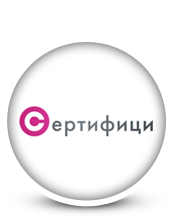 Сертифици