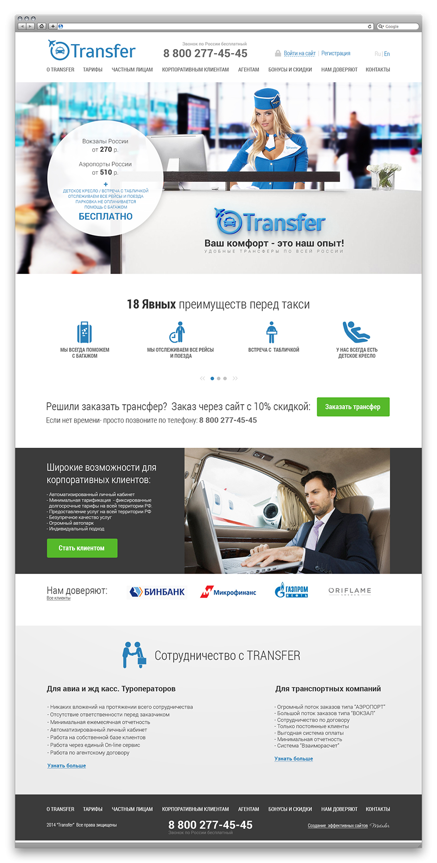 taxitransfer_main_page(1).png taxitransfer_main_page(1).png