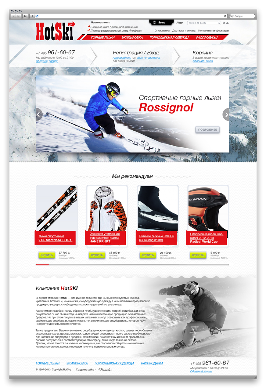 hotski_18_06_2013.png