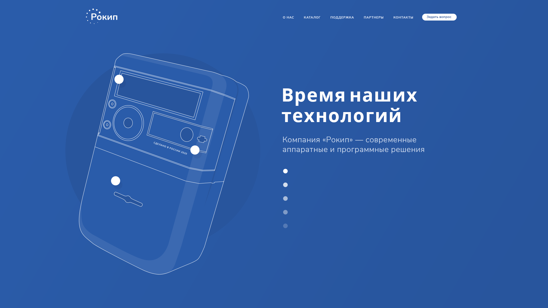 Рокип_главная_2.png