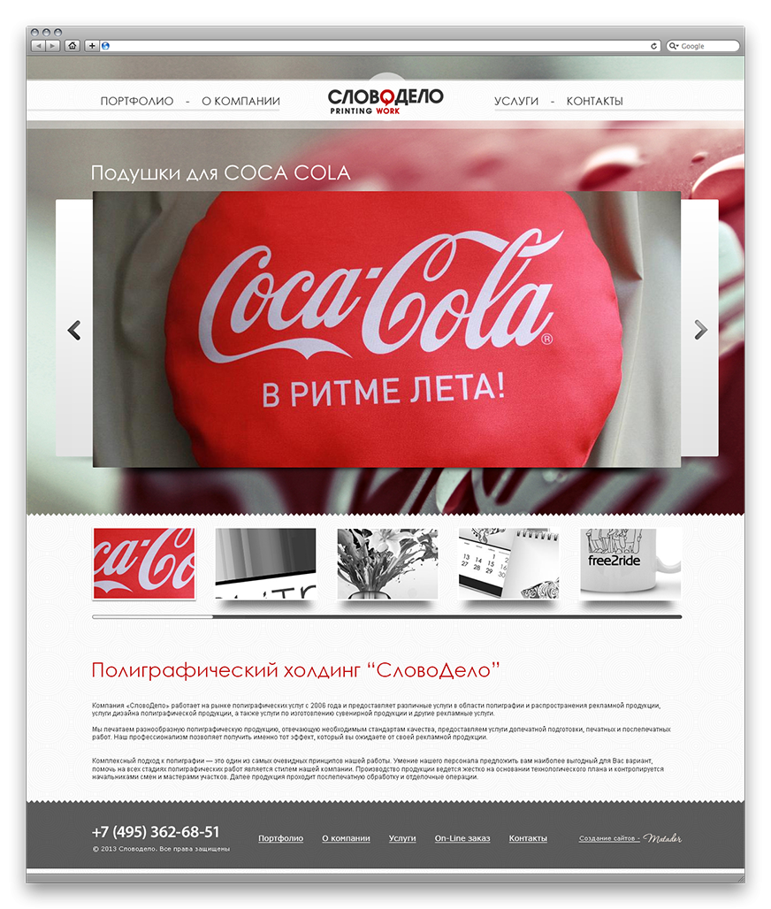 slovodelo_08_04_1200.png