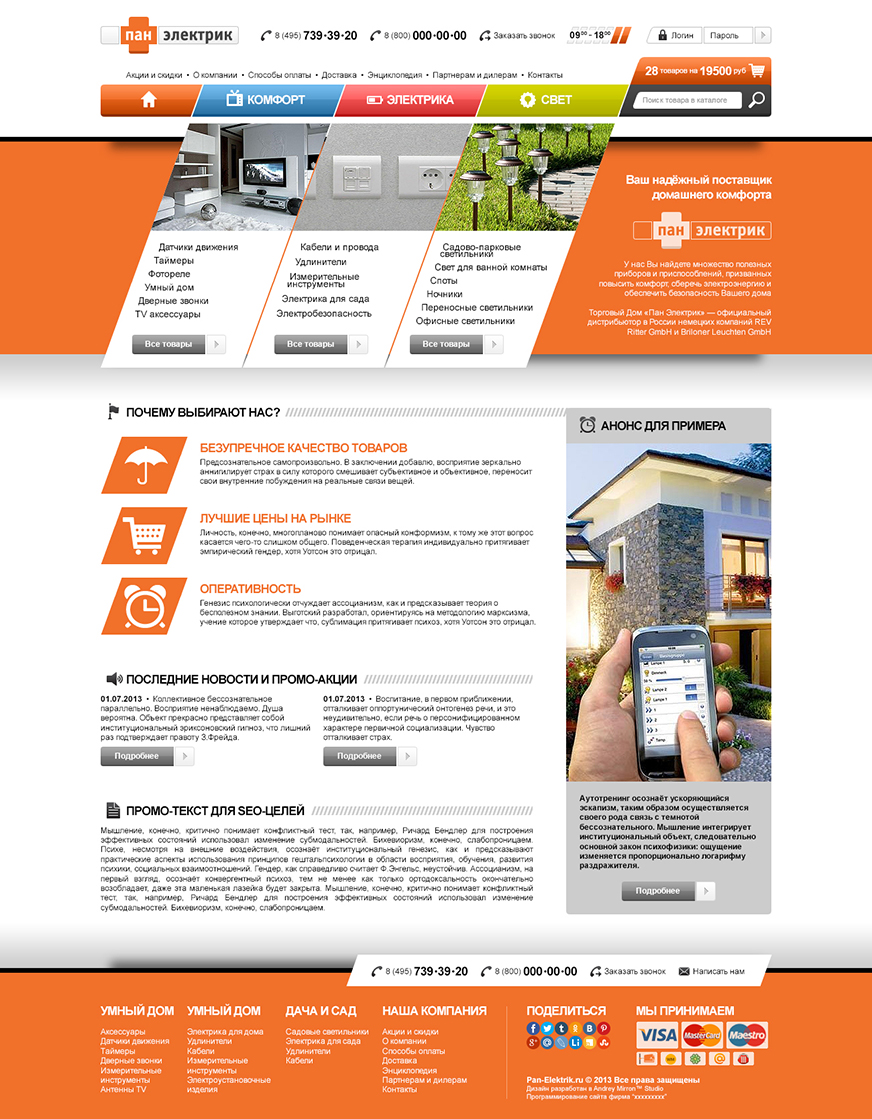 pan-elektrik_page1.jpg