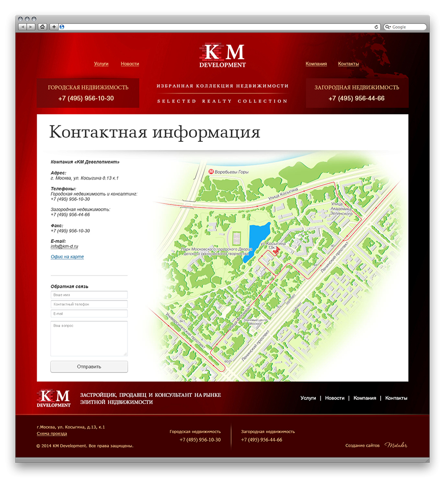 KM_контакты.png