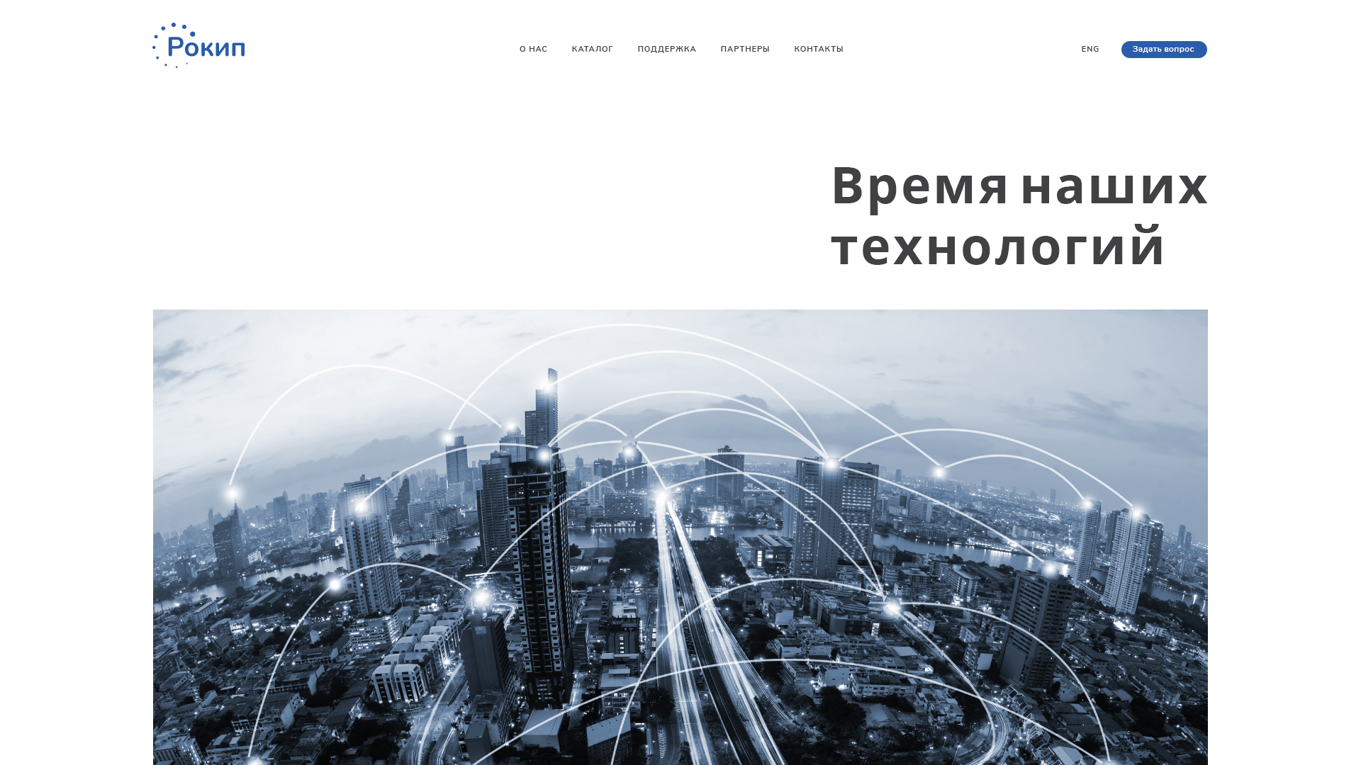 Рокип_главная_3.png Рокип_главная_3.png