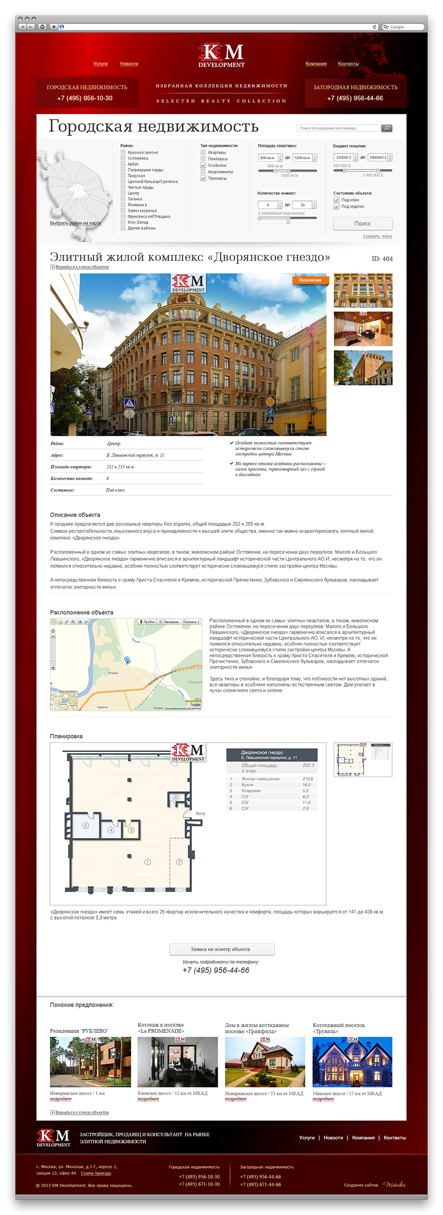 KM_карточка_товара_город_30_04_2013.png