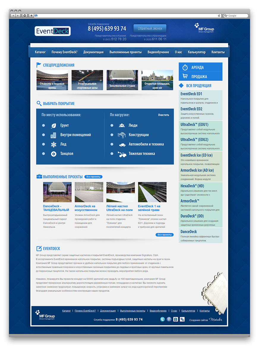 EventDesk.png EventDesk.png