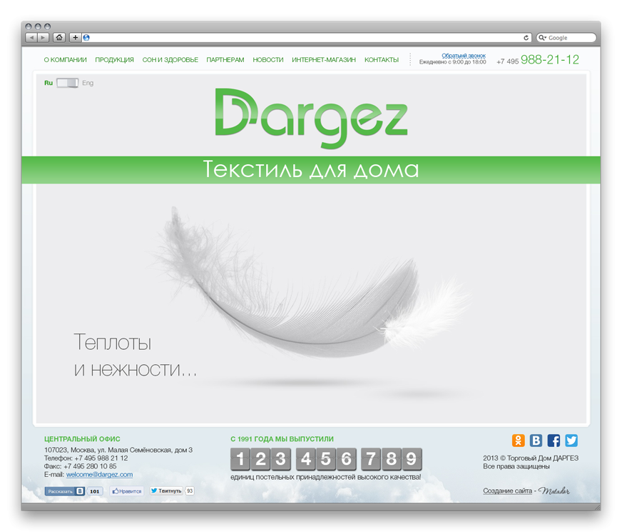 dargez_24_07.png