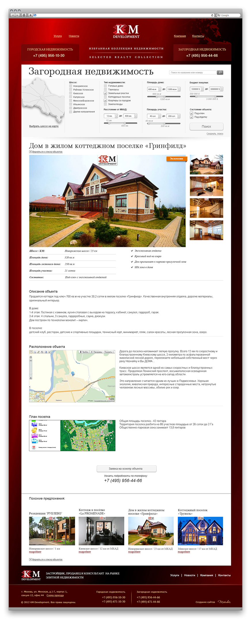KM_карточка_товара_загород_30_04_2013.png